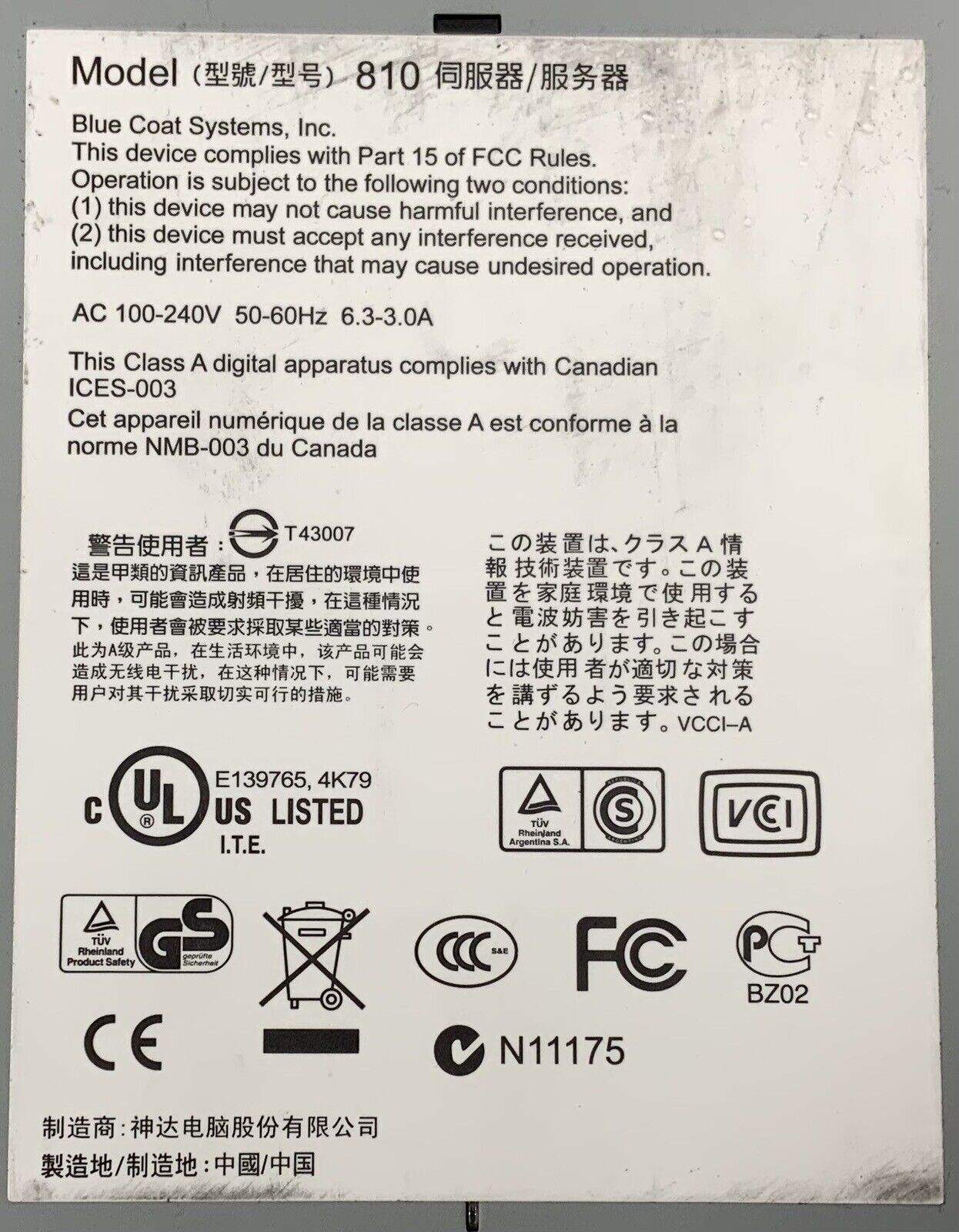 BLUE COAT 810 SERIES SG810 SECURITY FIREWALL SERVER