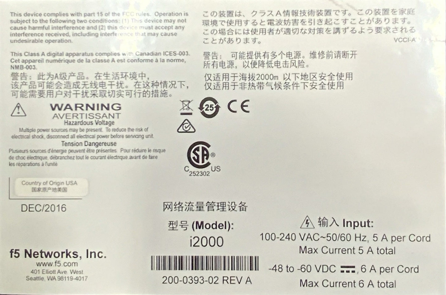 F5 Networks 1GbE SFP Traffic Manager | BIG-IP i2000