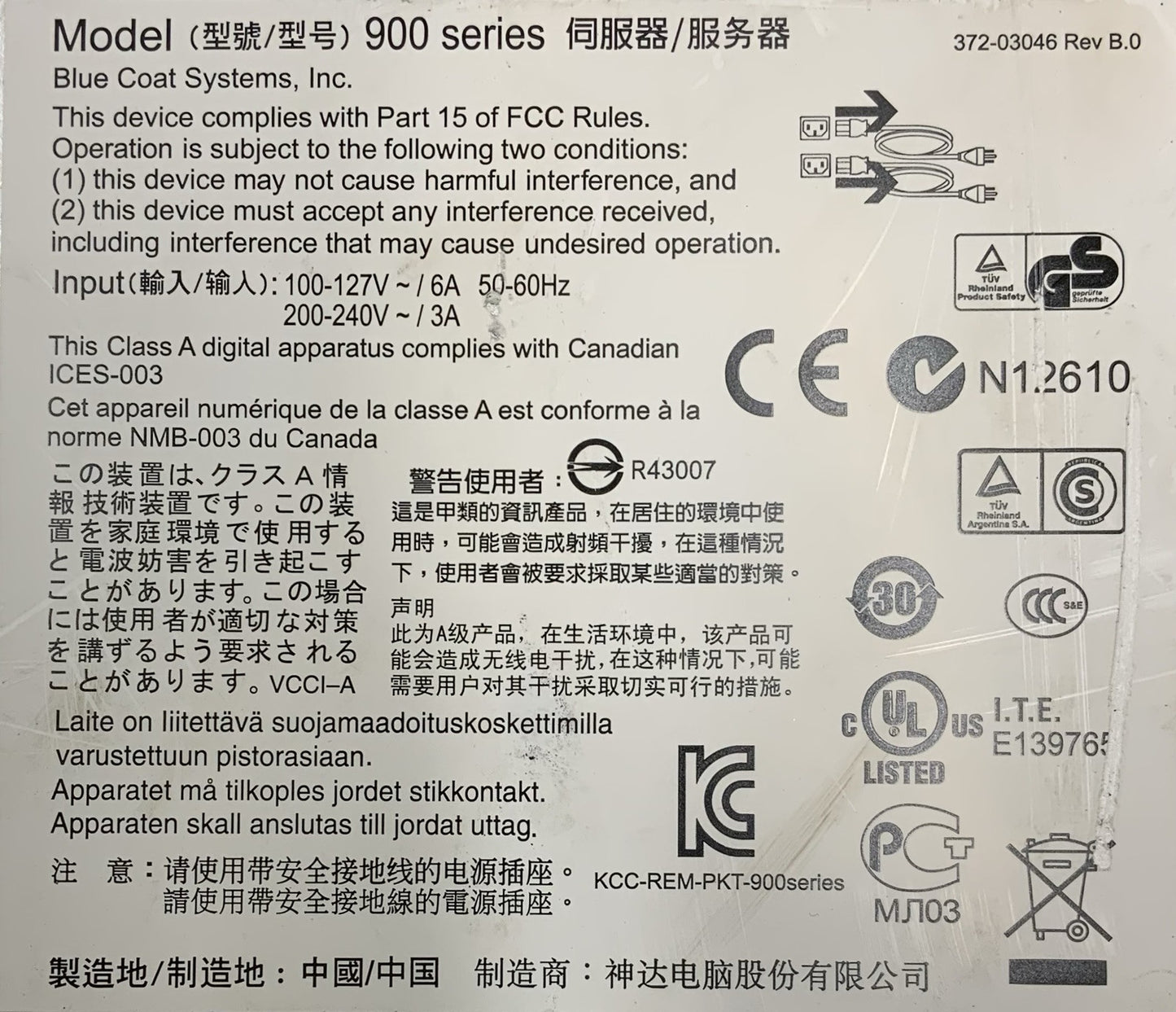 Blue Coat SG900 Proxy Series Appliance | SG900-10-PR