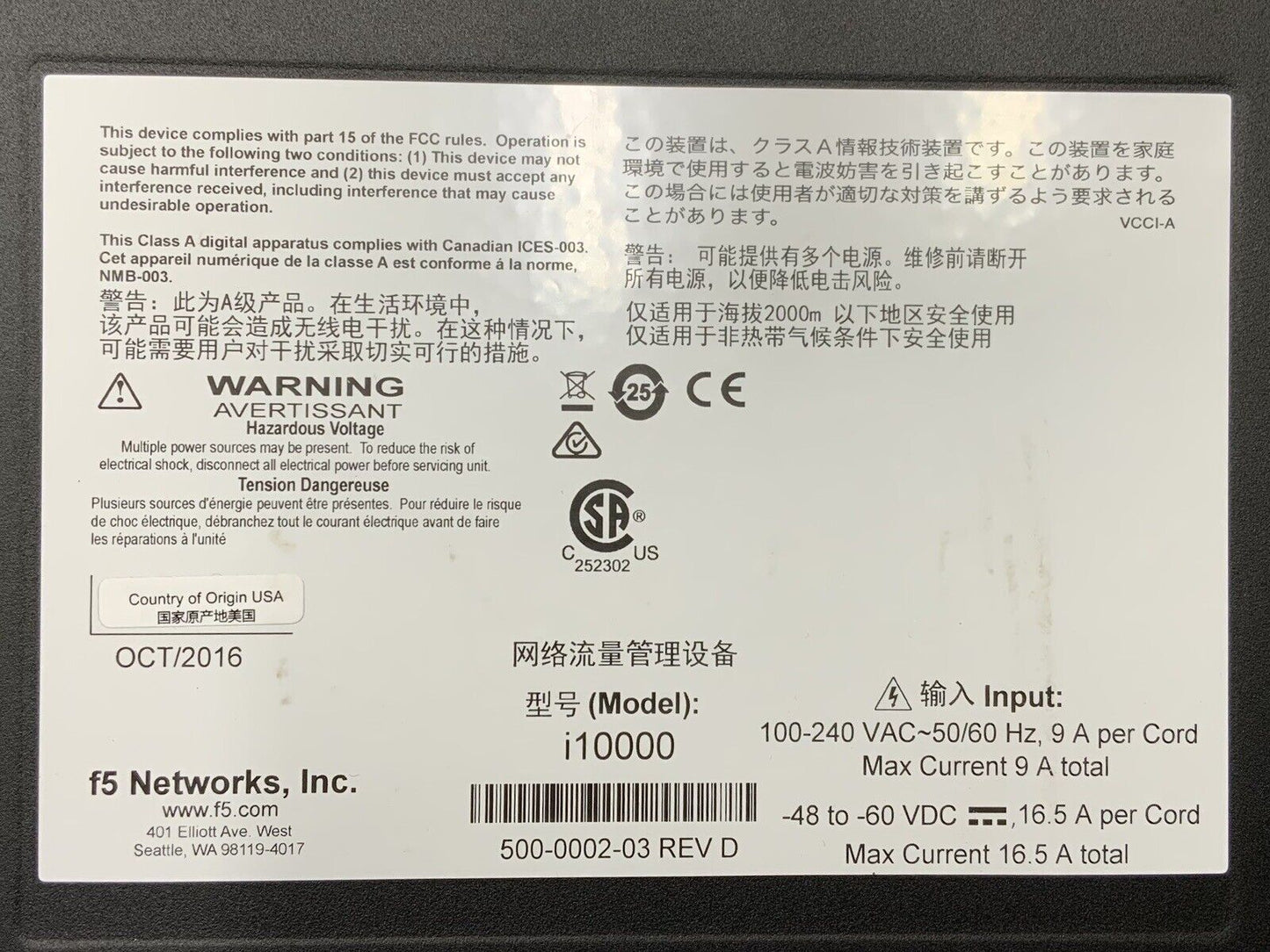 F5 BIG-IP i10000 Series Local Traffic Manager (LTM)